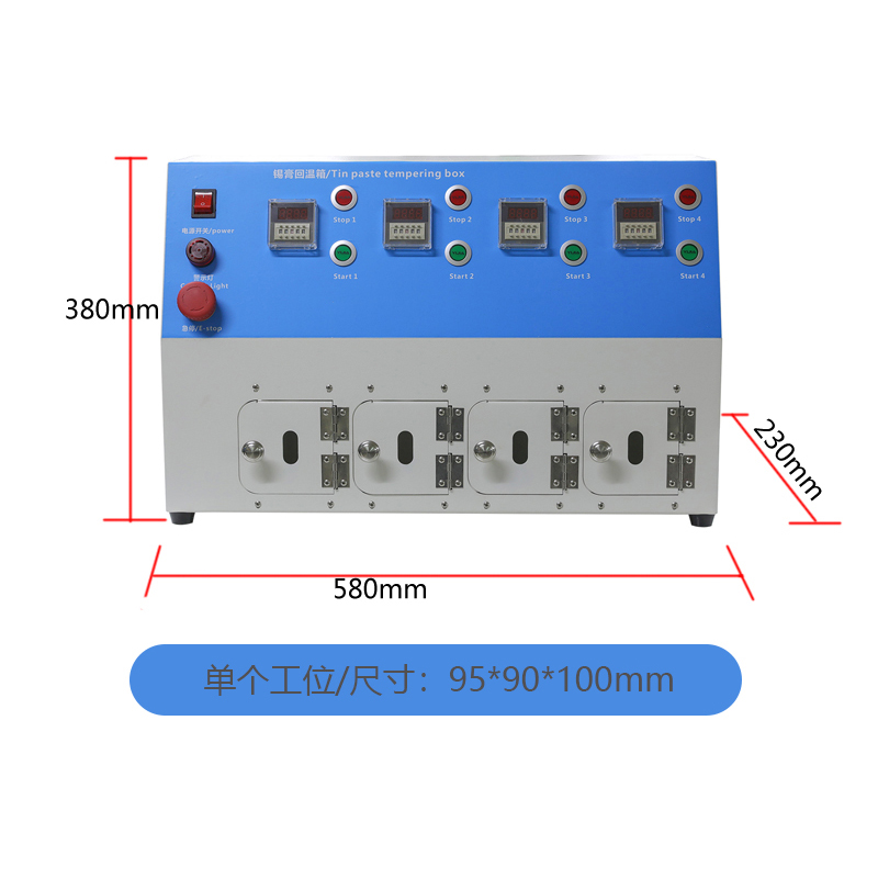 smt設(shè)備晟典錫膏回溫機