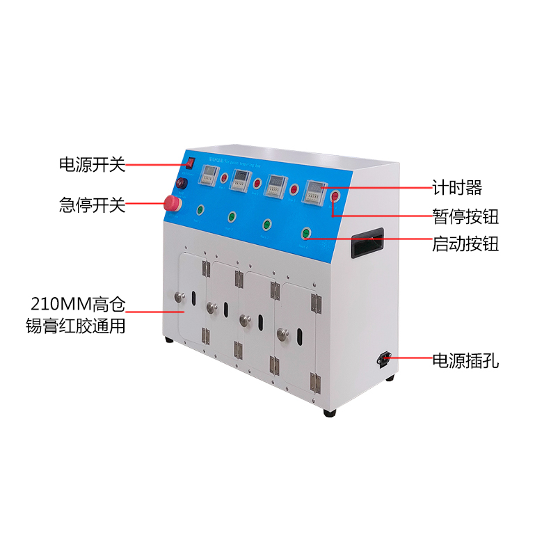 smt設(shè)備晟典錫膏回溫機