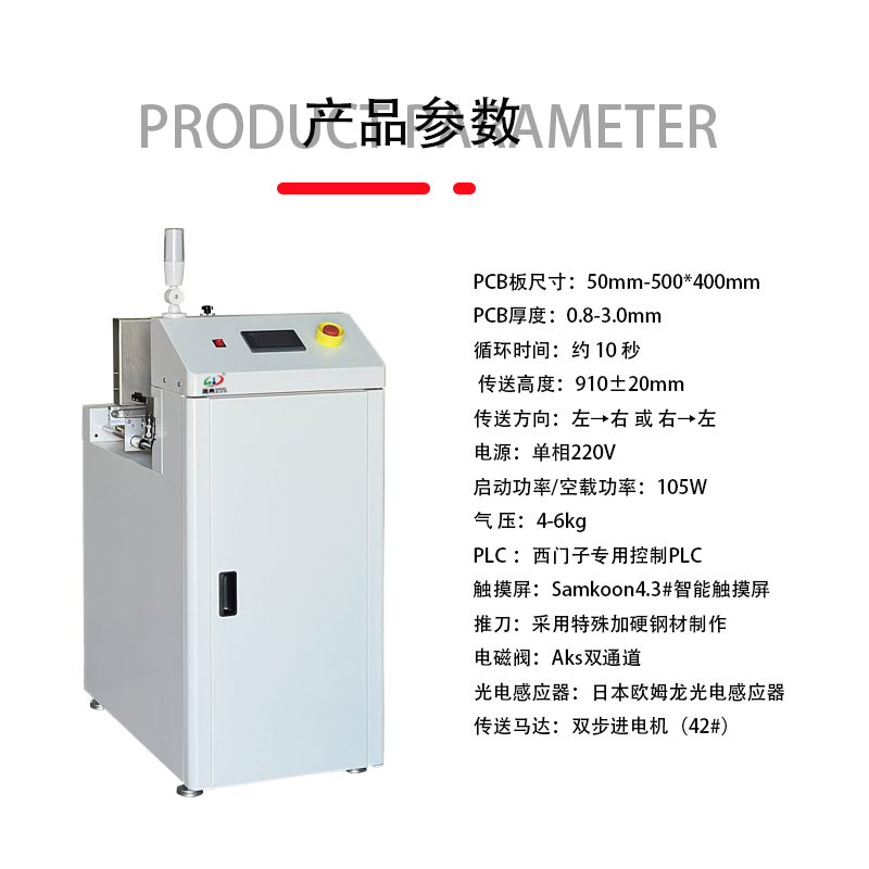smt設(shè)備晟典疊板機