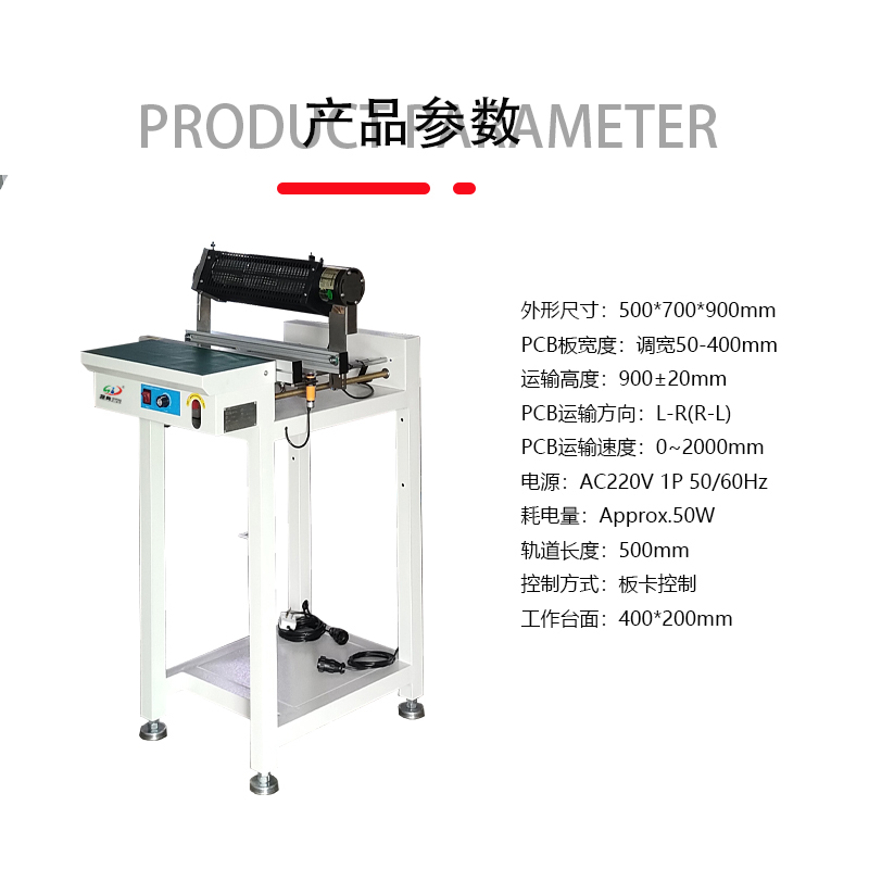 smt設備晟典接駁臺